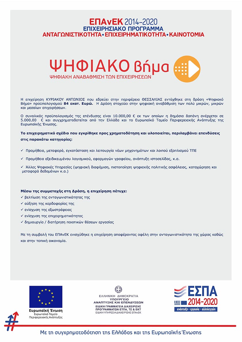 VIMA WEB